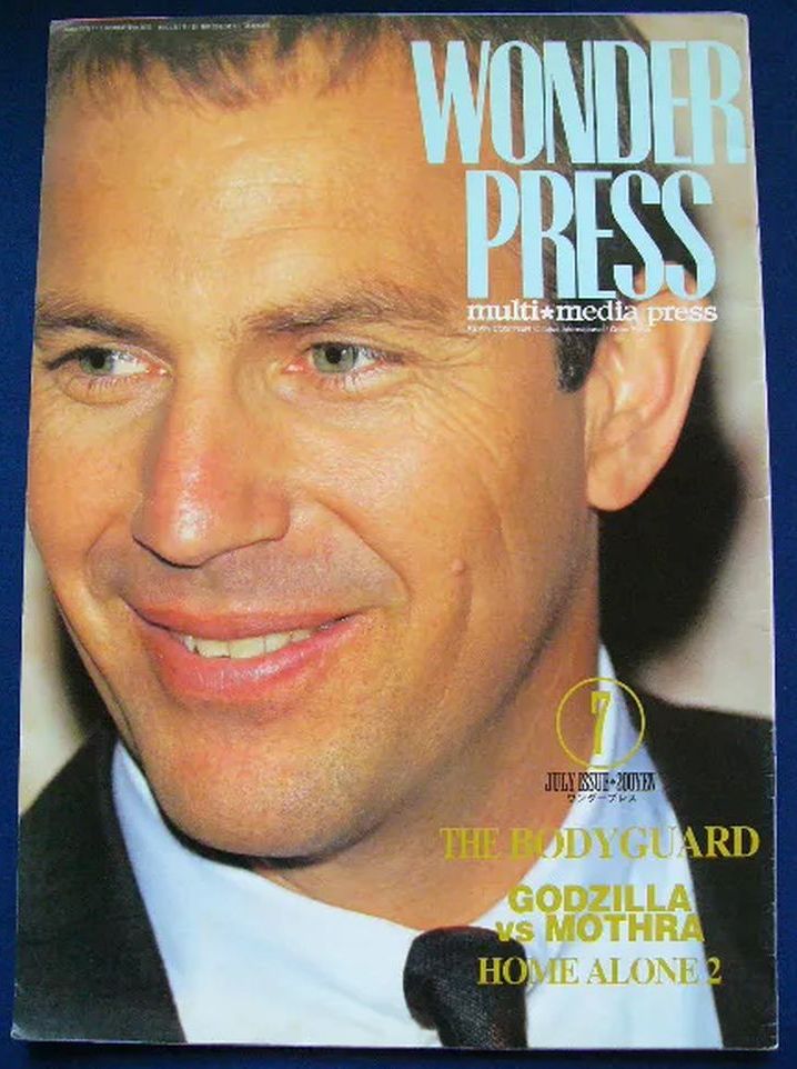 WONDER PRESS magazine side cover  July 1993