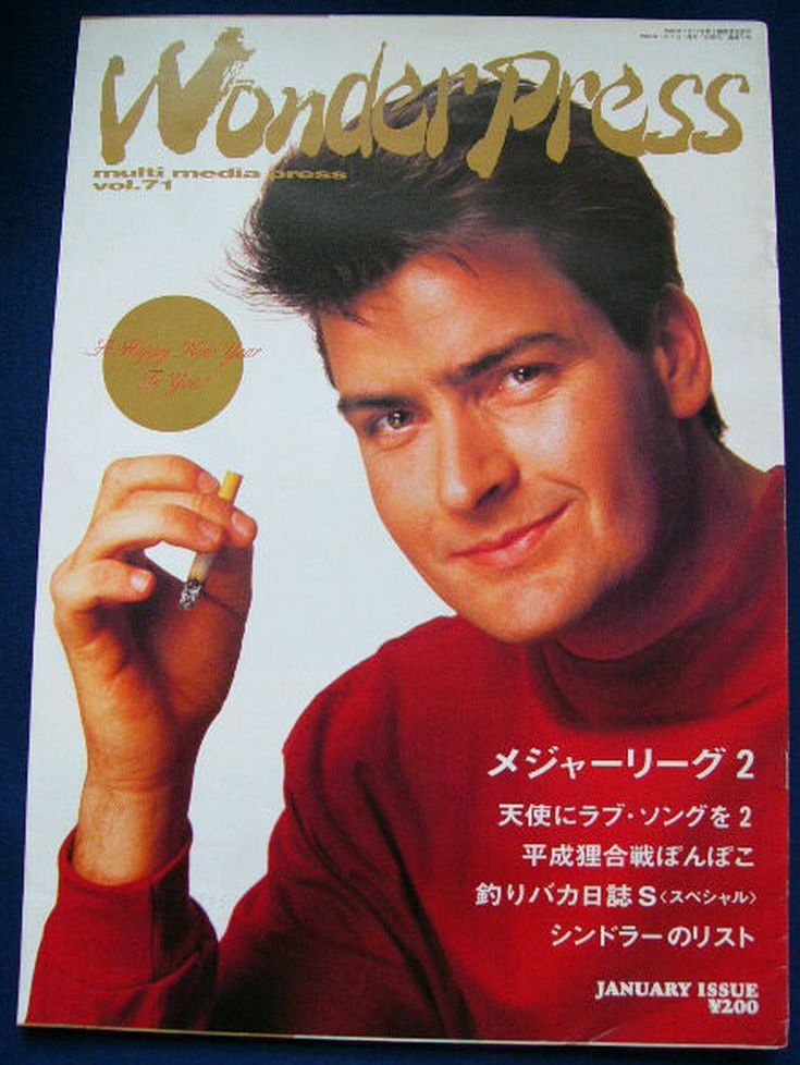 WONDER PRESS magazine side cover Issue 71  January 1995