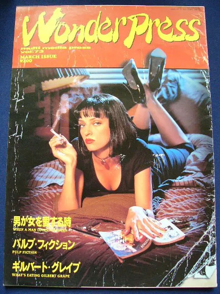 WONDER PRESS magazine side cover Issue 73  March 1995