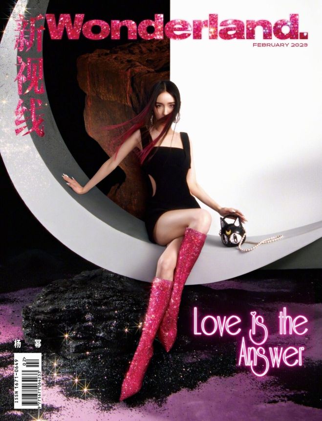 WONDERLAND (CH) magazine side cover  February 2023