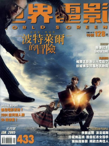 WORLD SCREEN (Tw) magazine side cover Issue 433 January 2005