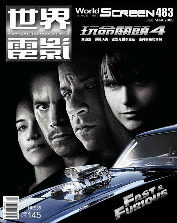 WORLD SCREEN (Tw) magazine side cover Issue 483 March 2009