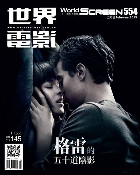 WORLD SCREEN (Tw) magazine side cover Issue 554 February 2015