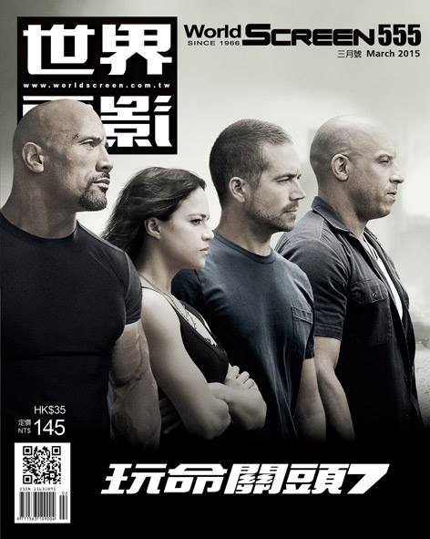 WORLD SCREEN (Tw) magazine side cover Issue 555 March 2015