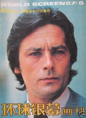 WORLD SCREEN (Ch) magazine side cover May 1987