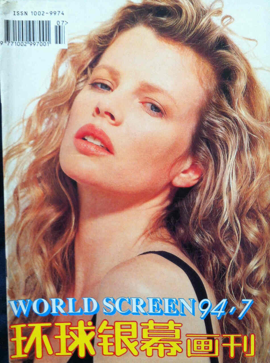 WORLD SCREEN (Ch) magazine side cover July 1994