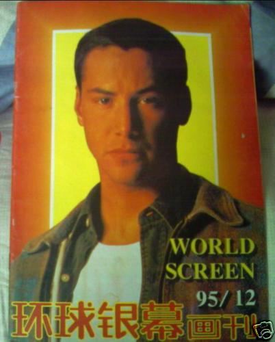 WORLD SCREEN (Ch) magazine side cover December 1995
