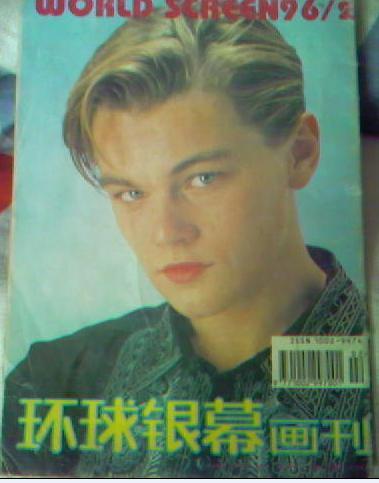 WORLD SCREEN (Ch) magazine side cover February 1996