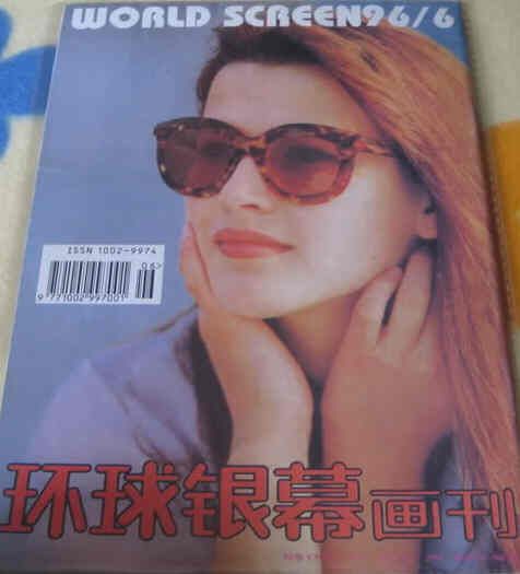 WORLD SCREEN (Ch) magazine side cover June 1996