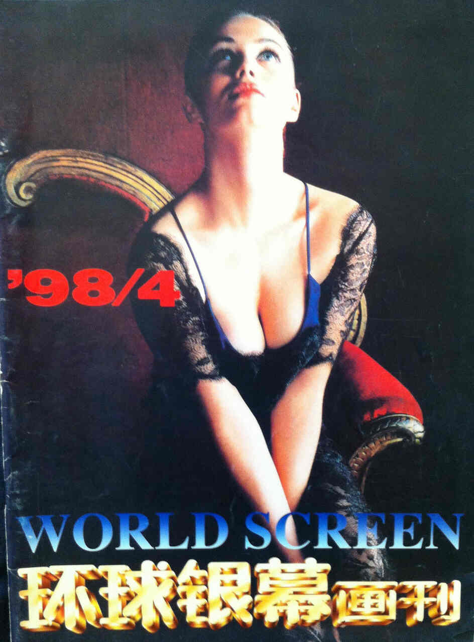 WORLD SCREEN (Ch) magazine side cover April 1998