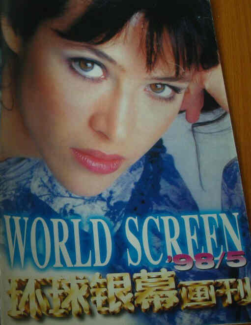WORLD SCREEN (Ch) magazine side cover May 1998