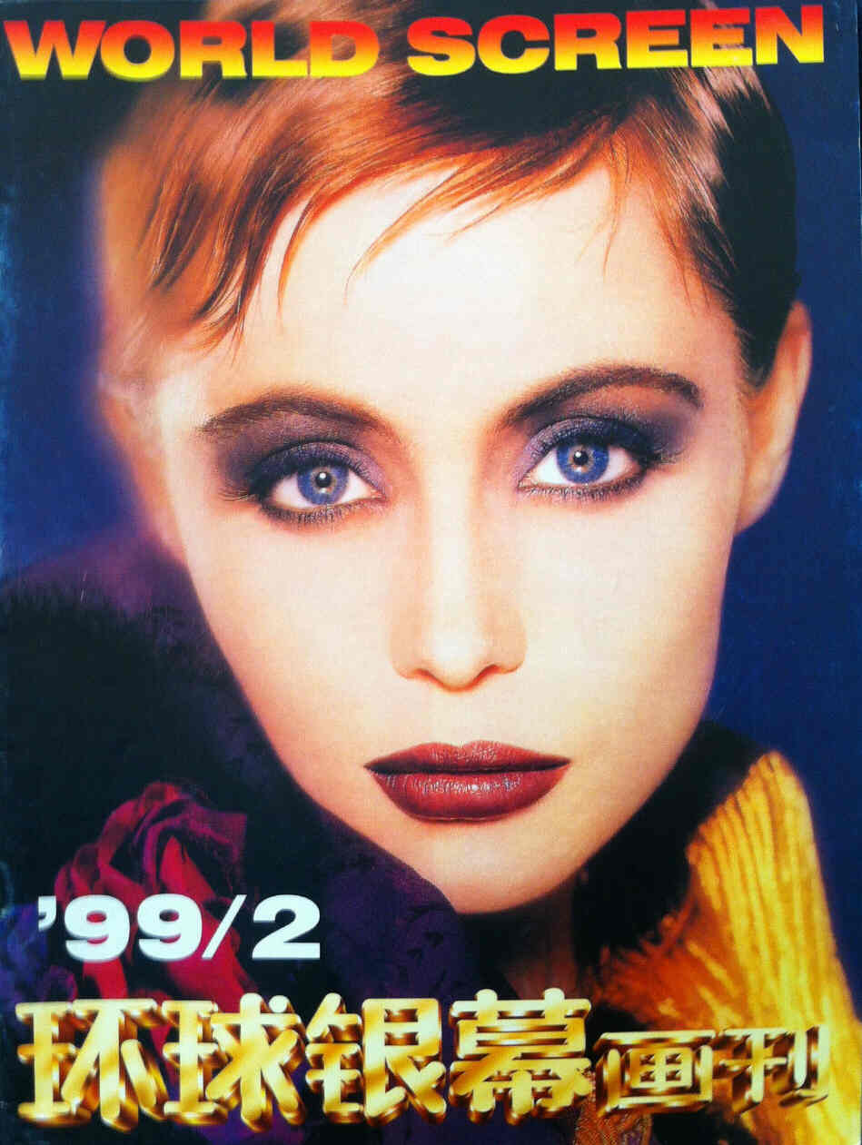 WORLD SCREEN (Ch) magazine side cover February 1999