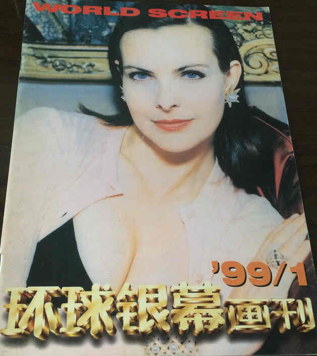 WORLD SCREEN (Ch) magazine side cover January 1999