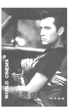 WORLD CINEMA magazine side cover Issue 2  2001