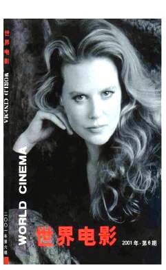 WORLD CINEMA magazine side cover Issue 6  2001