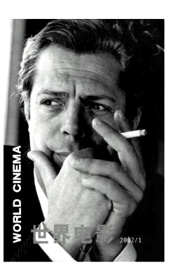 WORLD CINEMA magazine side cover Issue 1  2002