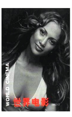 WORLD CINEMA magazine side cover Issue 2  2002
