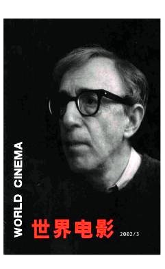 WORLD CINEMA magazine side cover Issue 3  2002