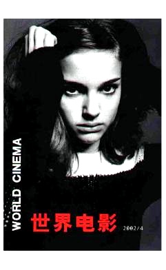 WORLD CINEMA magazine side cover Issue 4  2002