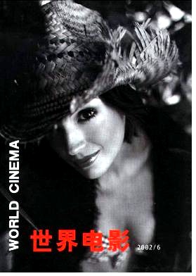 WORLD CINEMA magazine side cover Issue 6  2002