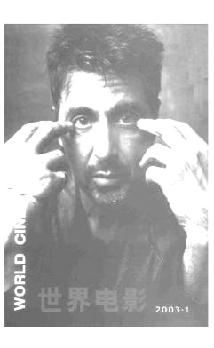 WORLD CINEMA magazine side cover Issue 1  2003