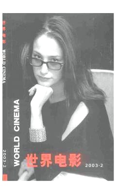 WORLD CINEMA magazine side cover Issue 2  2003