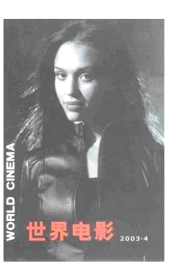 WORLD CINEMA magazine side cover Issue 4  2003