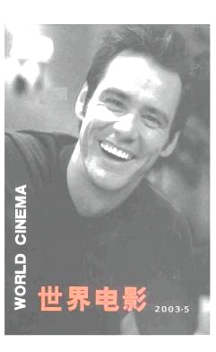 WORLD CINEMA magazine side cover Issue 5  2003