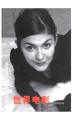 WORLD CINEMA magazine side cover Issue 6  2003