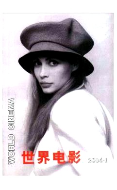 WORLD CINEMA magazine side cover Issue 1  2004