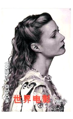 WORLD CINEMA magazine side cover Issue 2  2004