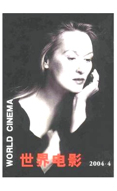 WORLD CINEMA magazine side cover Issue 4  2004