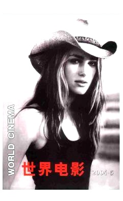 WORLD CINEMA magazine side cover Issue 5  2004