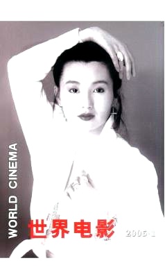 WORLD CINEMA magazine side cover Issue 1  2005