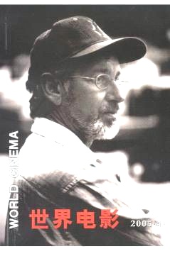 WORLD CINEMA magazine side cover Issue 4  2005