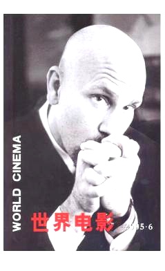 WORLD CINEMA magazine side cover Issue 6  2005
