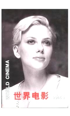 WORLD CINEMA magazine side cover Issue 1  2006