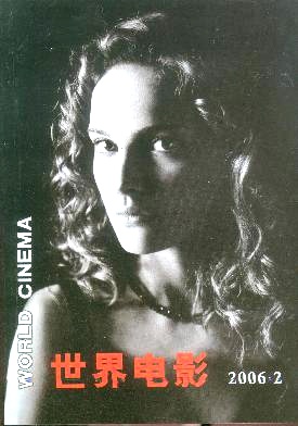 WORLD CINEMA magazine side cover Issue 2  2006