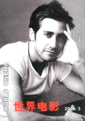 WORLD CINEMA magazine side cover Issue 3  2006
