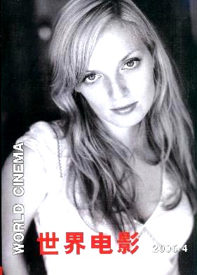WORLD CINEMA magazine side cover Issue 4  2006