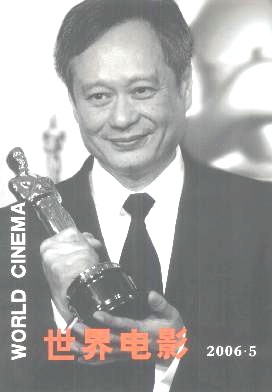 WORLD CINEMA magazine side cover Issue 5  2006