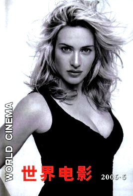 WORLD CINEMA magazine side cover Issue 6  2006