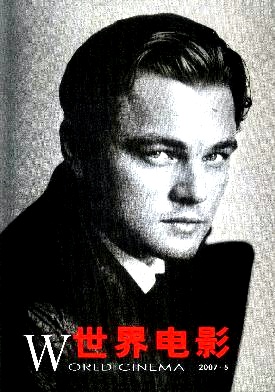 WORLD CINEMA magazine side cover Issue 5  2007