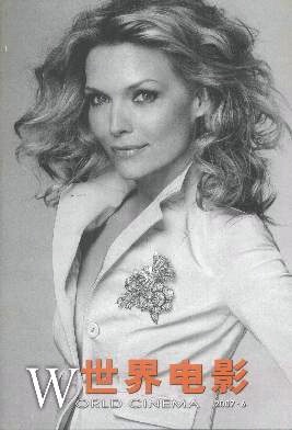 WORLD CINEMA magazine side cover Issue 6  2007
