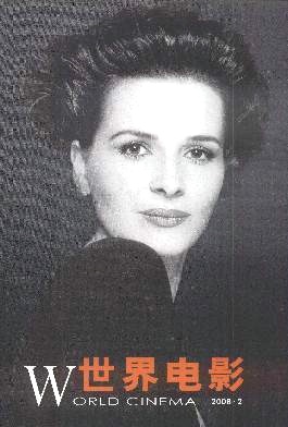 WORLD CINEMA magazine side cover Issue 2  2008