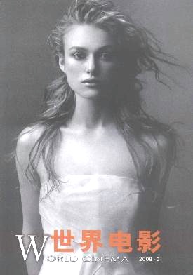WORLD CINEMA magazine side cover Issue 3  2008
