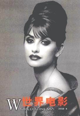 WORLD CINEMA magazine side cover Issue 4  2008