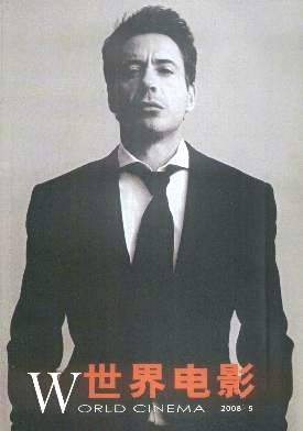 WORLD CINEMA magazine side cover Issue 5  2008