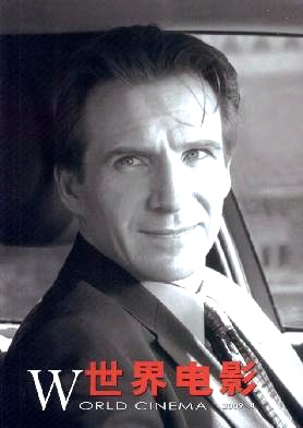 WORLD CINEMA magazine side cover Issue 4  2009
