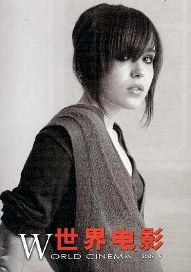 WORLD CINEMA magazine side cover Issue 5  2009
